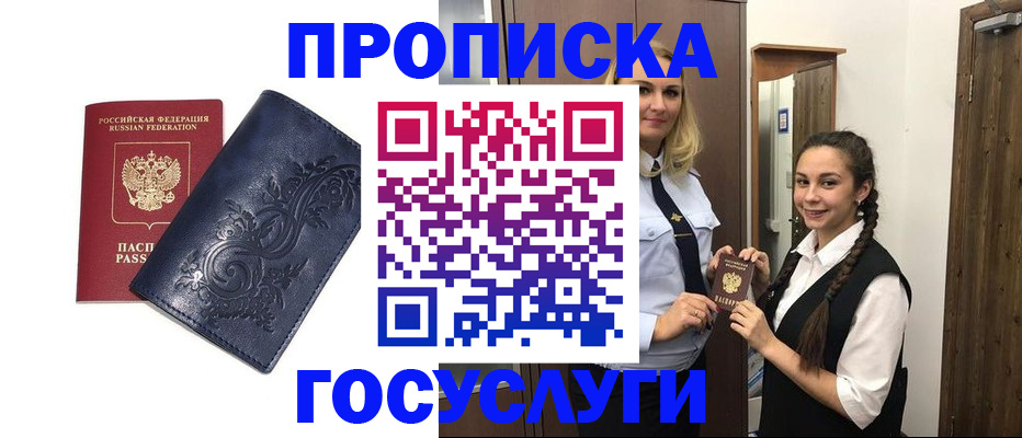 прописка иностранных граждан в Коле