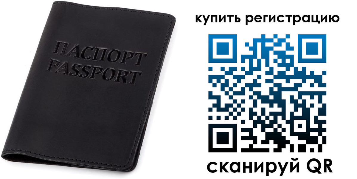 временная регистрация гарантия в Коле