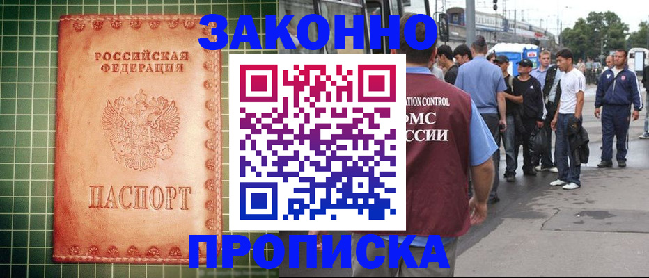 пропишу в квартире в Коле