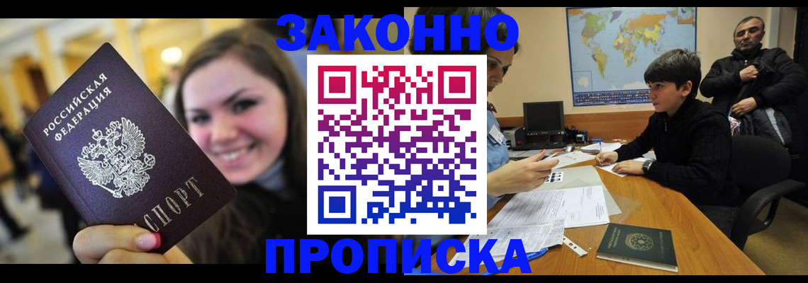 временная регистрация 2025 в Коле