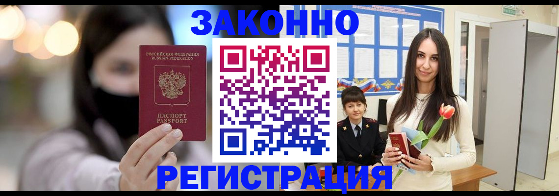 временная регистрация поиск в Коле