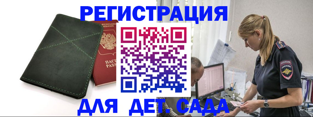 временная регистрация в квартире в Коле