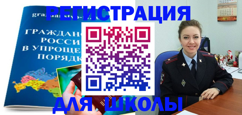 купить прописку в Коле