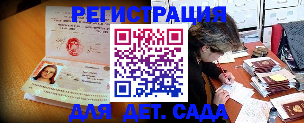 найти адрес прописки в Коле