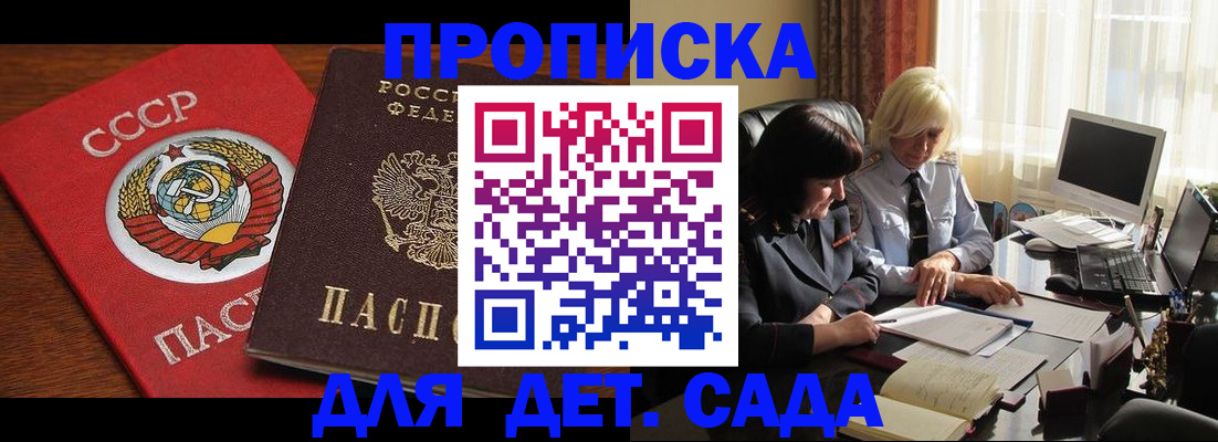 временная регистрация собственник в Коле